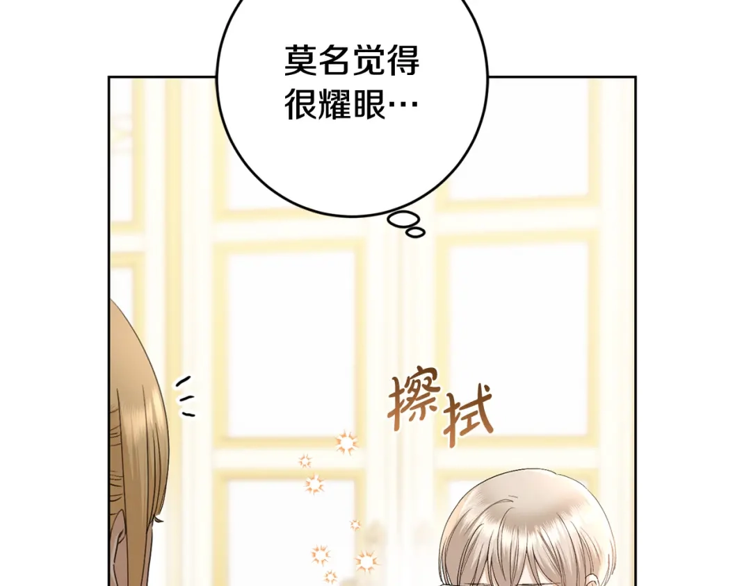 《陛下，别对我动心》第62话 秃头少年？ 第121页