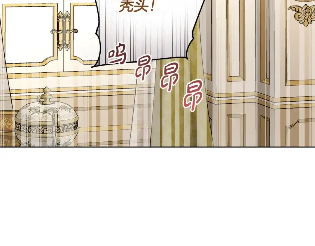《陛下，别对我动心》第62话 秃头少年？ 第37页