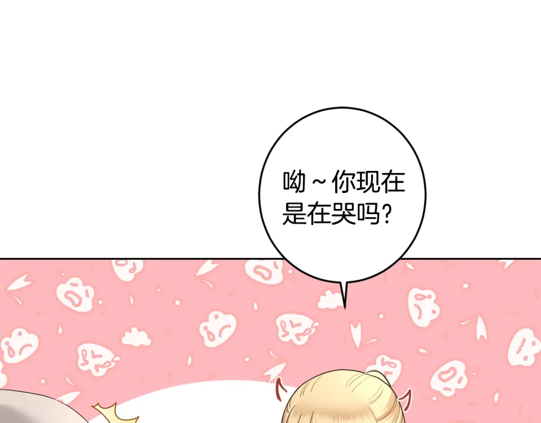 《陛下，别对我动心》第62话 秃头少年？ 第33页
