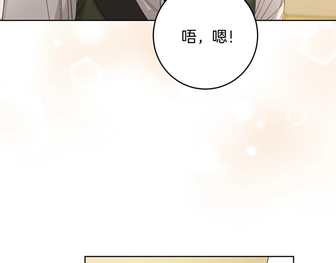 《陛下，别对我动心》第62话 秃头少年？ 第142页