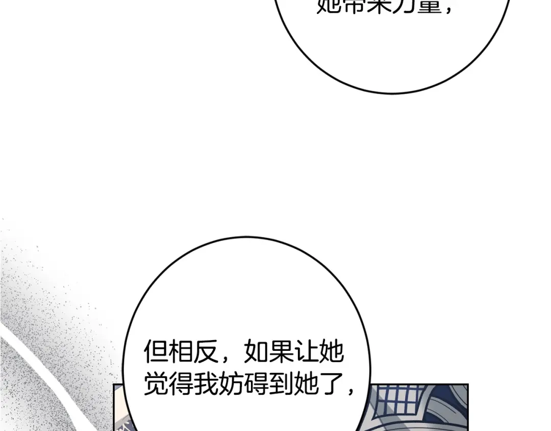 《陛下，别对我动心》第62话 秃头少年？ 第159页