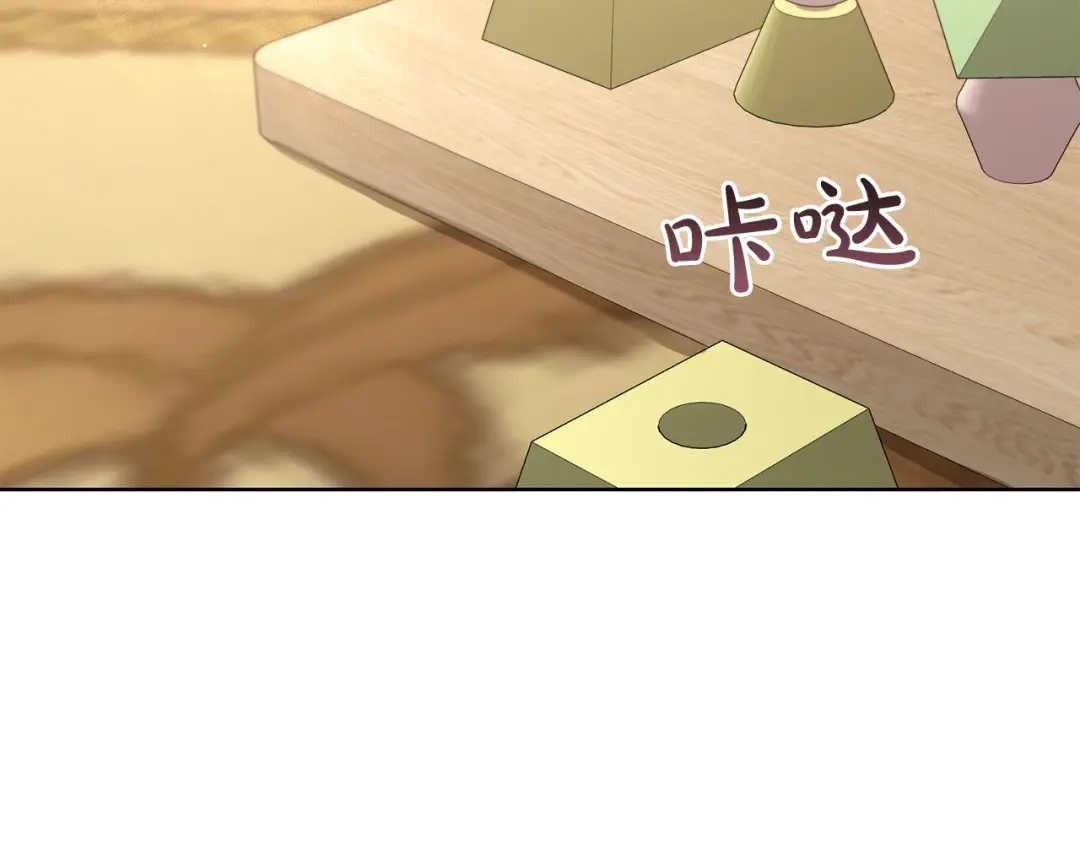 《陛下，别对我动心》第62话 秃头少年？ 第44页