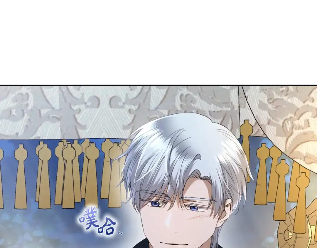 《陛下，别对我动心》第63话 怕伤心 第60页