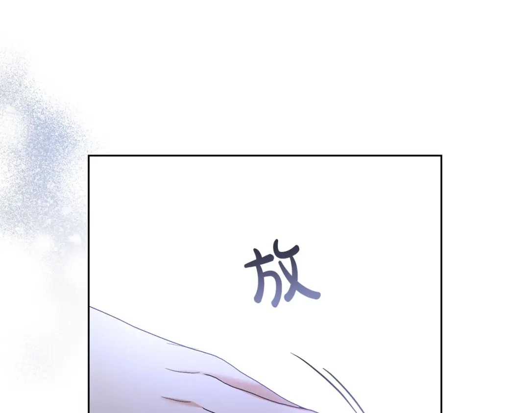 《陛下，别对我动心》第63话 怕伤心 第10页