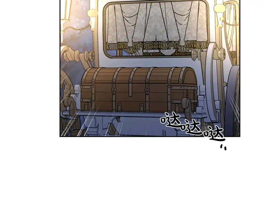 《陛下，别对我动心》第63话 怕伤心 第134页