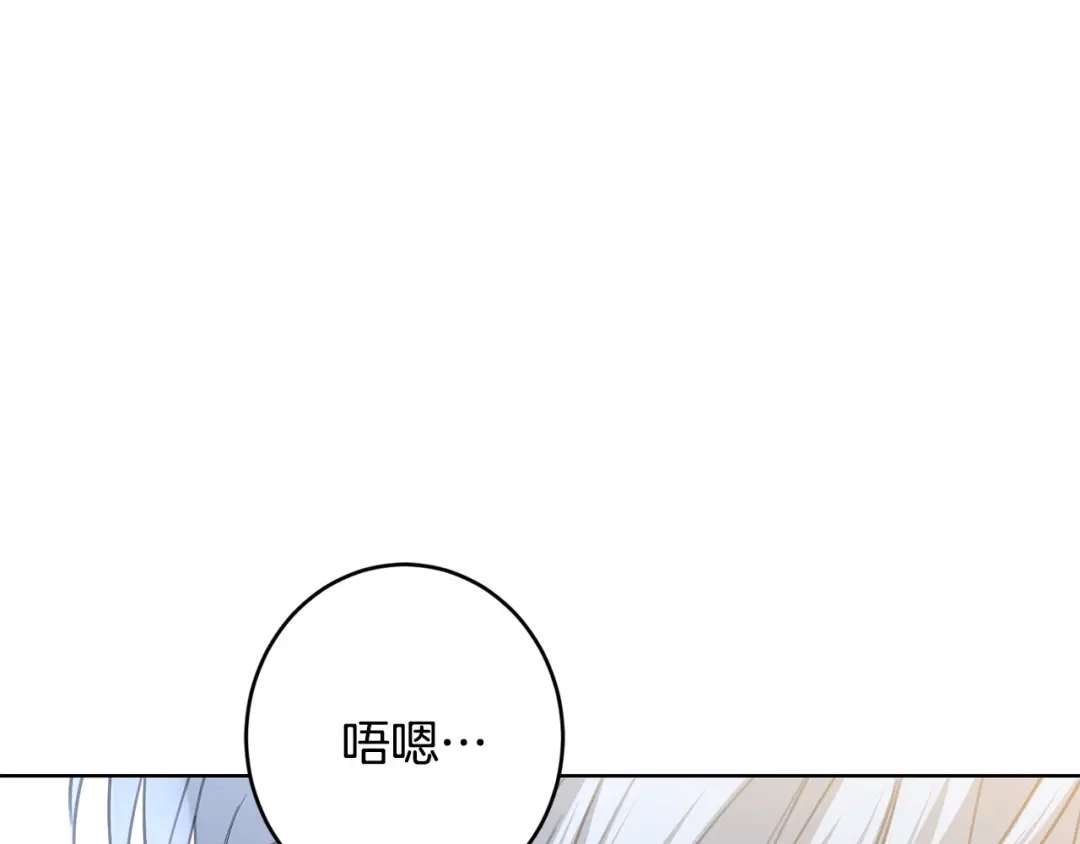 《陛下，别对我动心》第63话 怕伤心 第162页