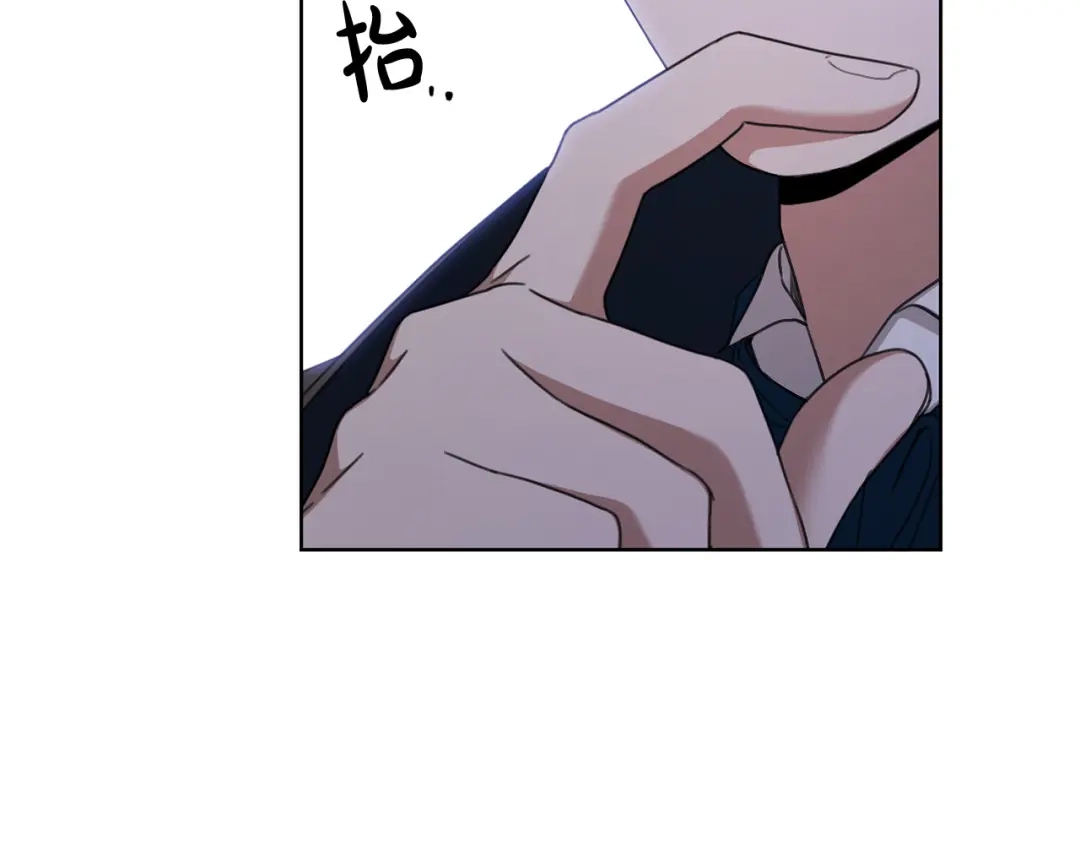 《陛下，别对我动心》第63话 怕伤心 第115页