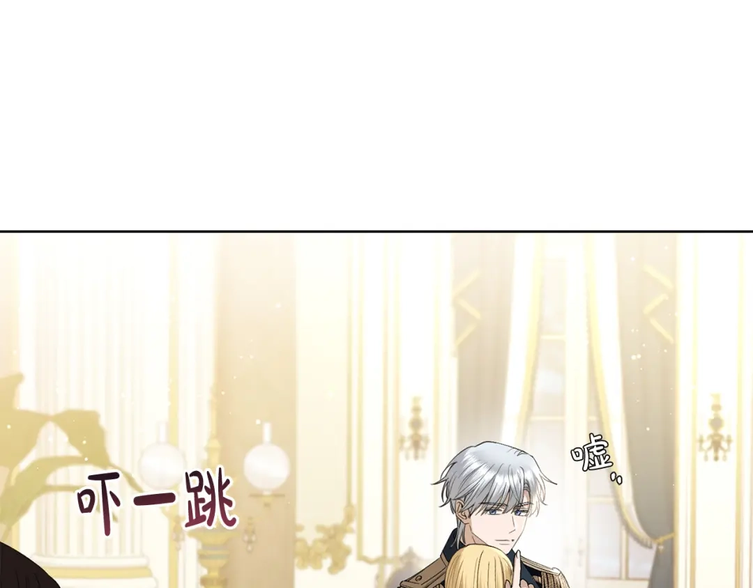 《陛下，别对我动心》第63话 怕伤心 第146页
