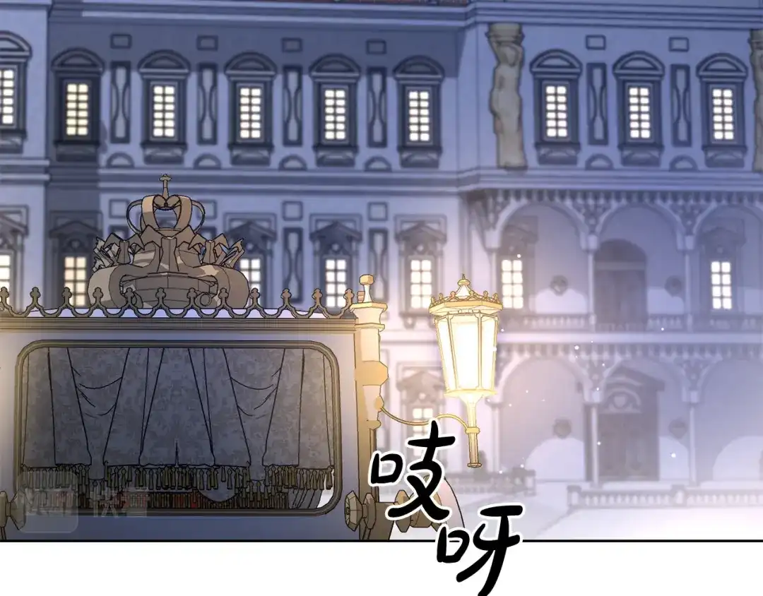 《陛下，别对我动心》第63话 怕伤心 第2页