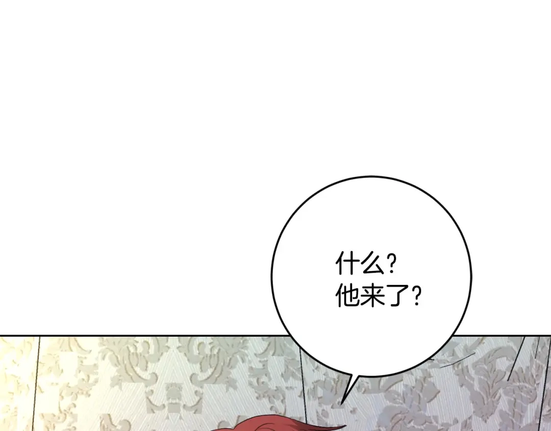 《陛下，别对我动心》第63话 怕伤心 第67页