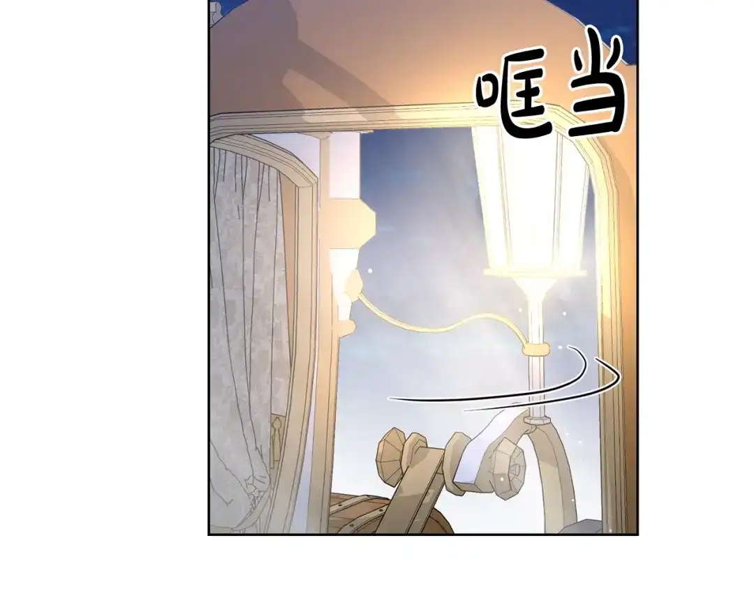 《陛下，别对我动心》第63话 怕伤心 第4页