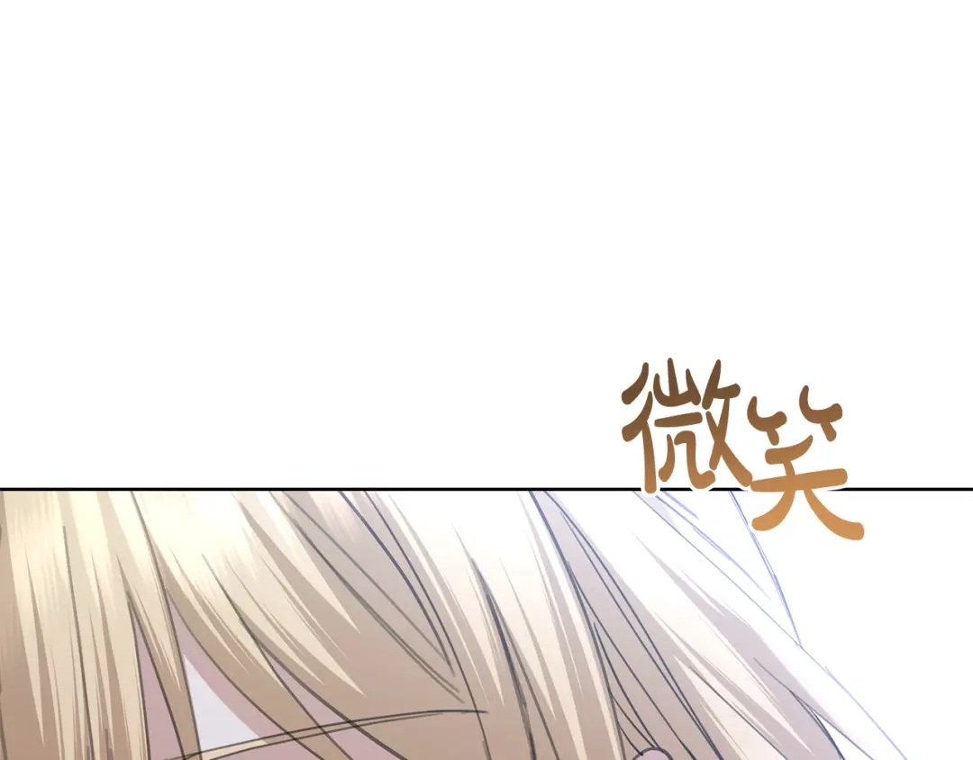 《陛下，别对我动心》第63话 怕伤心 第175页