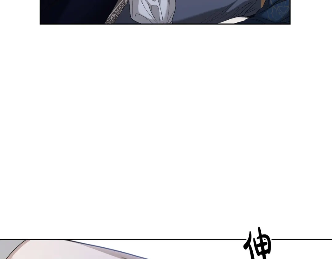 《陛下，别对我动心》第63话 怕伤心 第169页