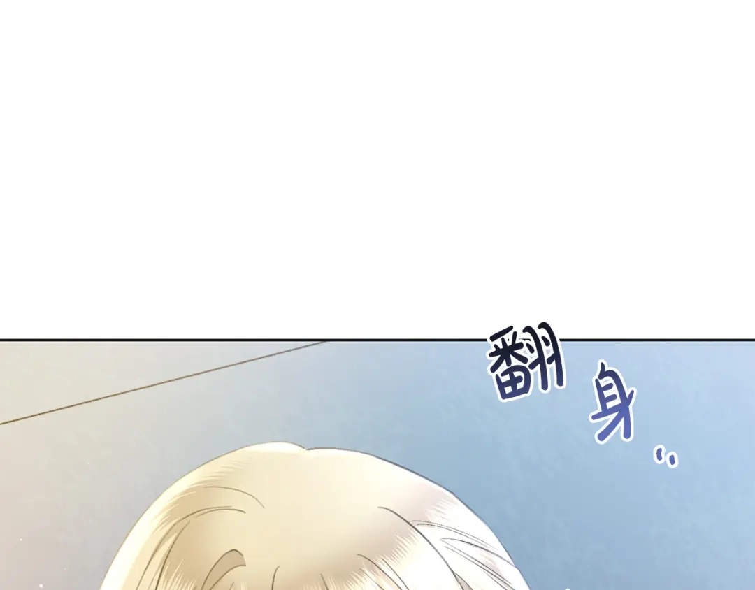 《陛下，别对我动心》第63话 怕伤心 第164页