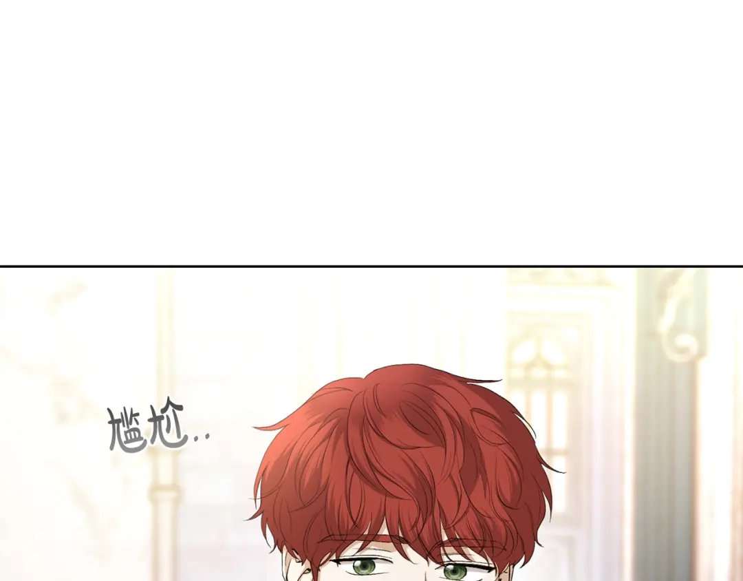《陛下，别对我动心》第64话 遥不可及的梦 第169页