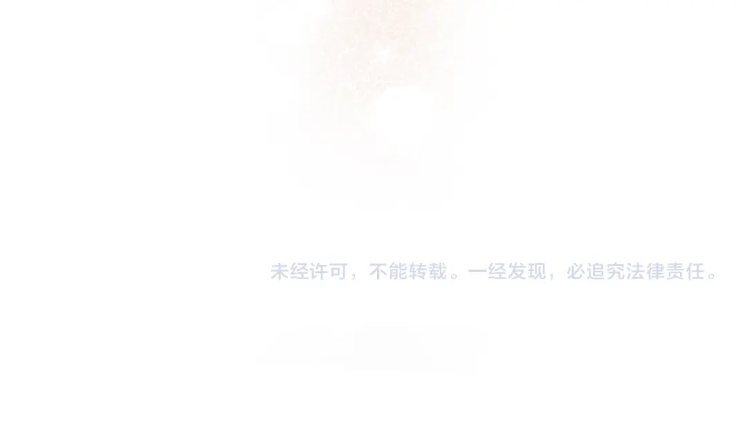 《陛下，别对我动心》第64话 遥不可及的梦 第202页
