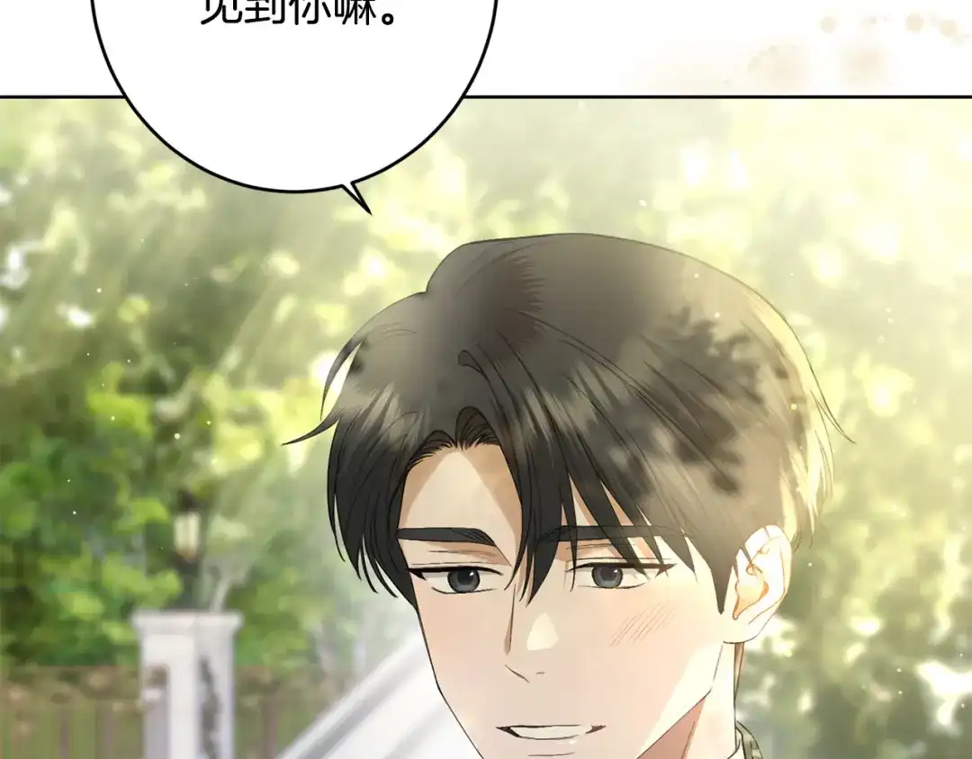 《陛下，别对我动心》第64话 遥不可及的梦 第24页