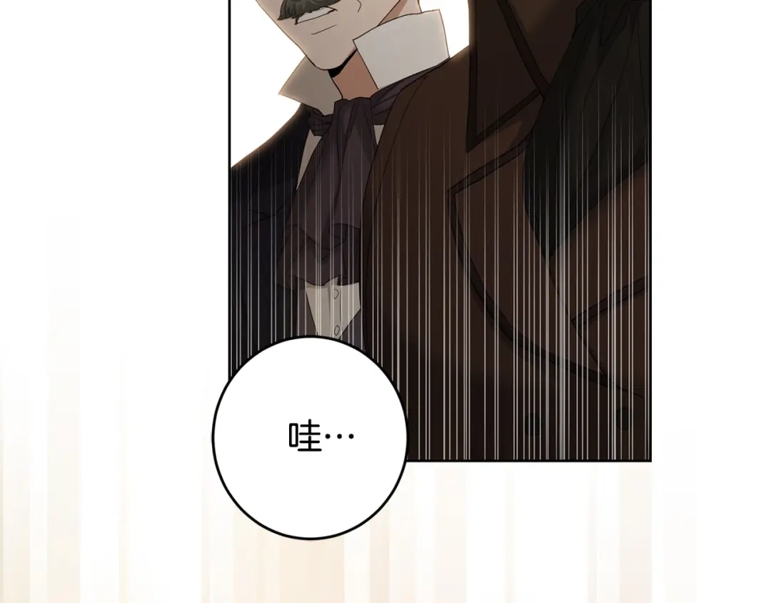 《陛下，别对我动心》第64话 遥不可及的梦 第189页