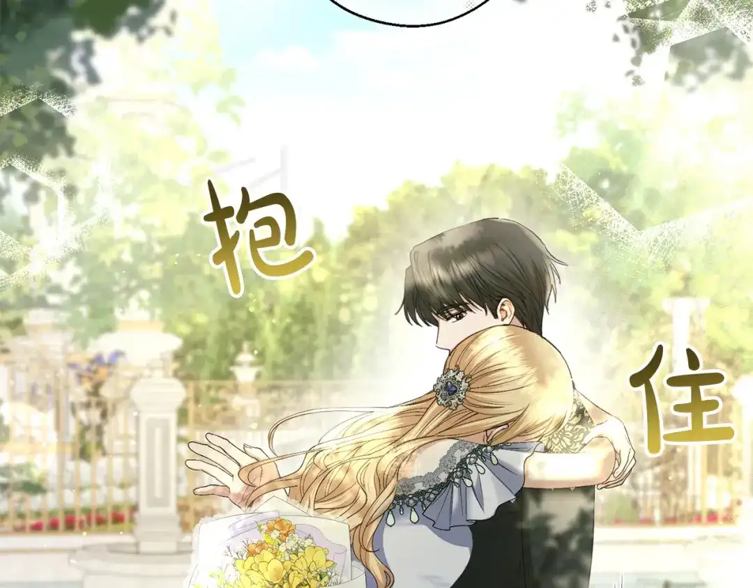 《陛下，别对我动心》第64话 遥不可及的梦 第39页