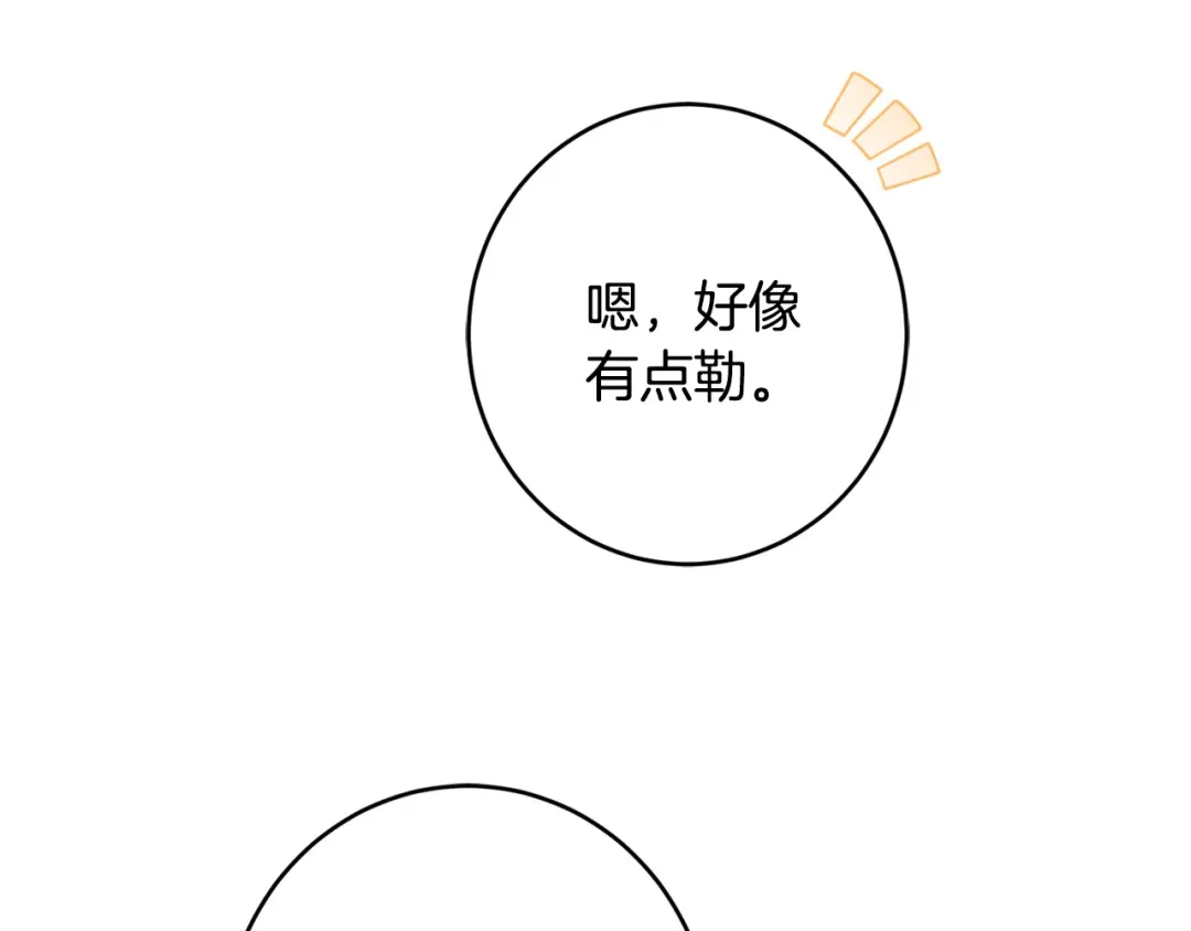 《陛下，别对我动心》第64话 遥不可及的梦 第90页