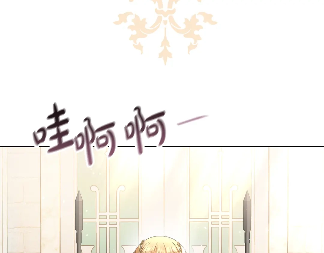 《陛下，别对我动心》第64话 遥不可及的梦 第153页