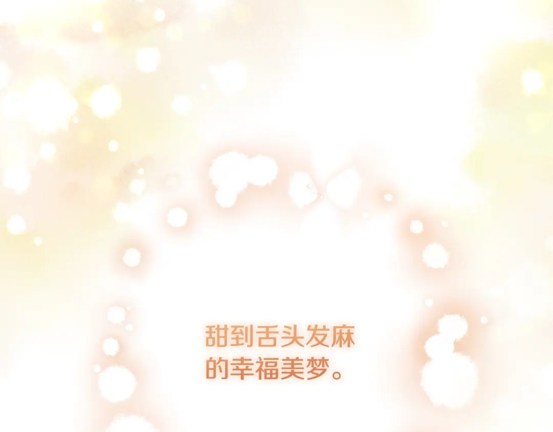 《陛下，别对我动心》第64话 遥不可及的梦 第55页