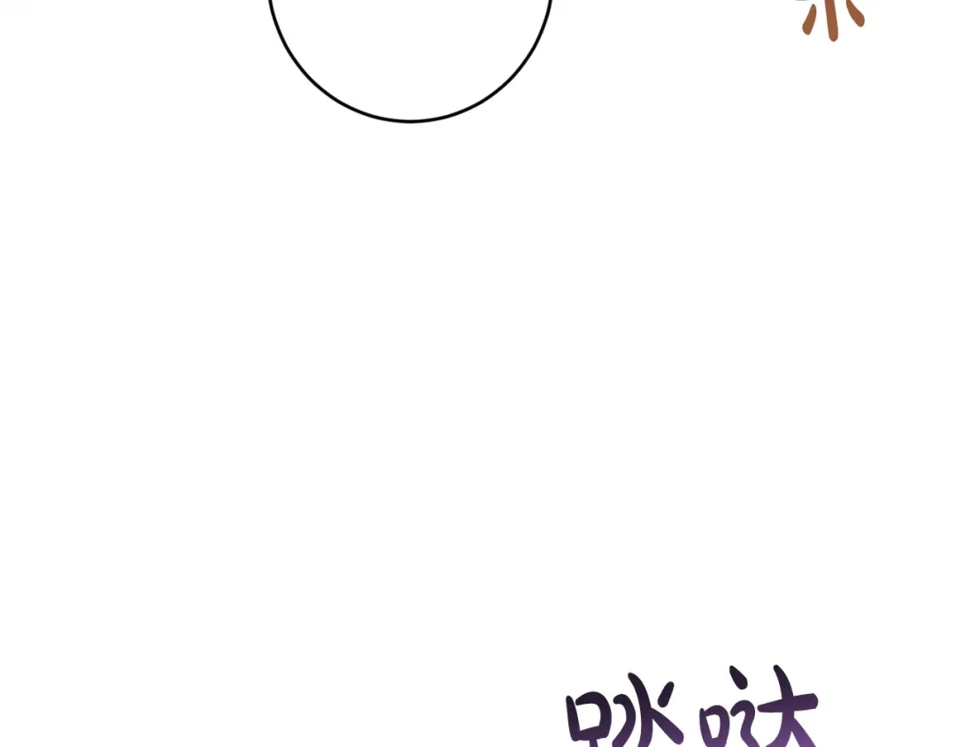 《陛下，别对我动心》第65话 成为皇后 第157页