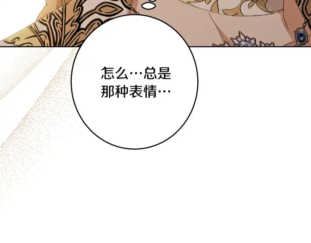 《陛下，别对我动心》第65话 成为皇后 第64页