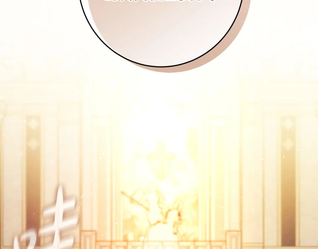 《陛下，别对我动心》第65话 成为皇后 第32页