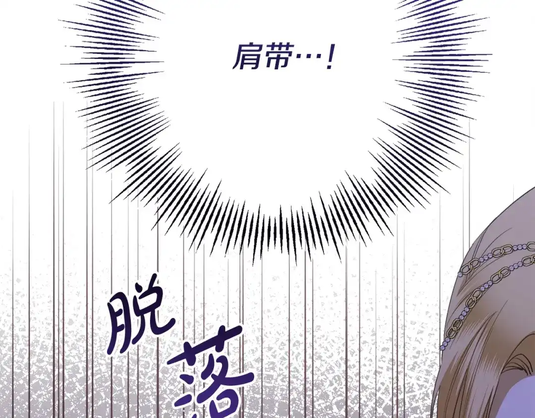 《陛下，别对我动心》第65话 成为皇后 第85页