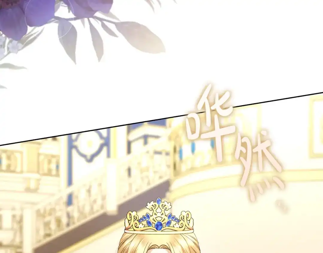 《陛下，别对我动心》第65话 成为皇后 第165页