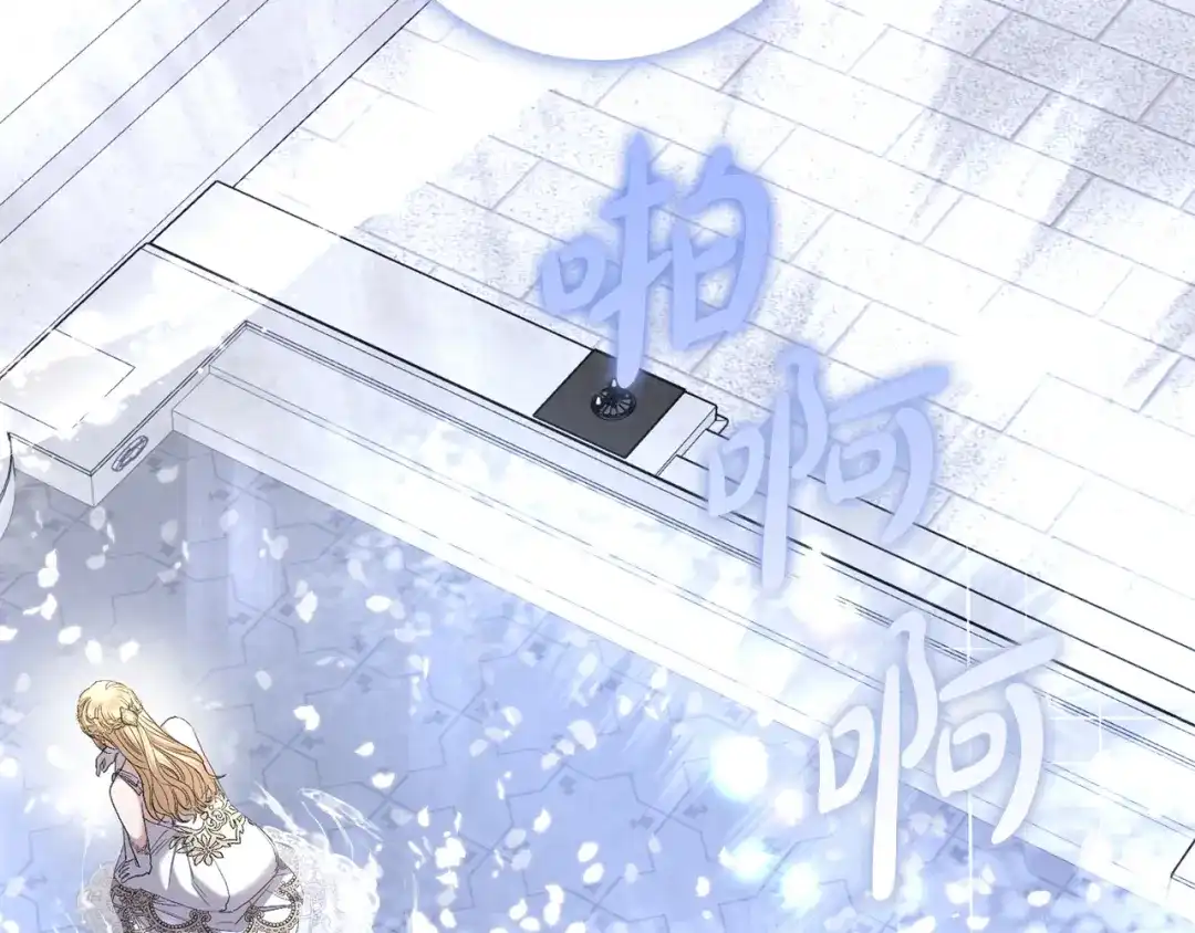 《陛下，别对我动心》第65话 成为皇后 第128页