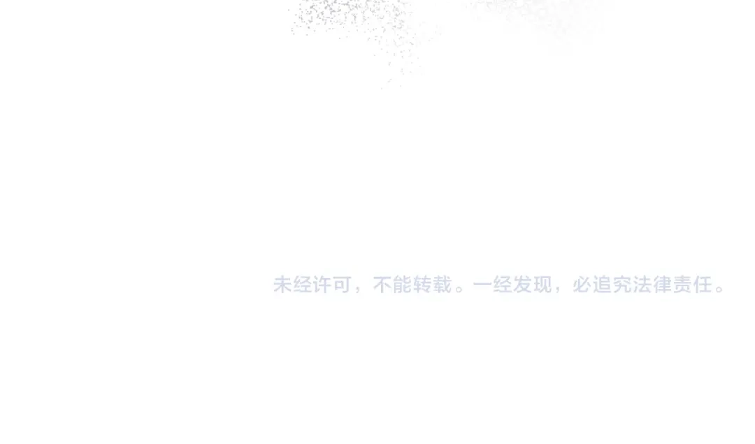 《陛下，别对我动心》第65话 成为皇后 第174页