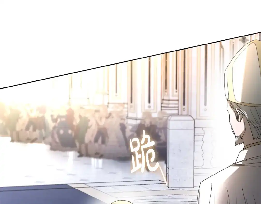 《陛下，别对我动心》第65话 成为皇后 第104页