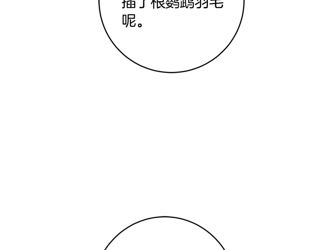 《陛下，别对我动心》第65话 成为皇后 第53页