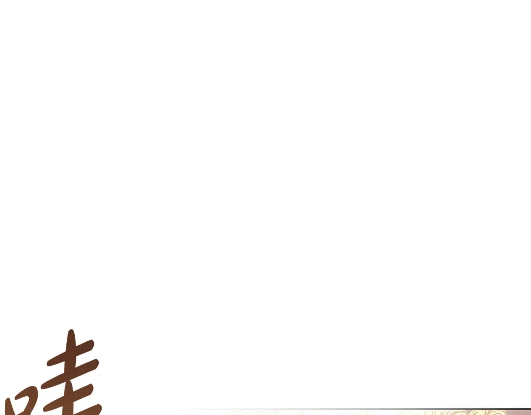 《陛下，别对我动心》第65话 成为皇后 第40页