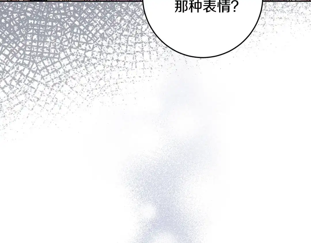 《陛下，别对我动心》第65话 成为皇后 第6页