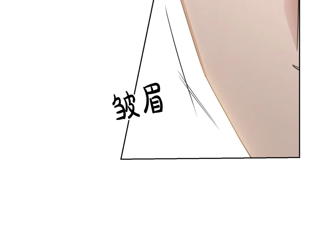 《陛下，别对我动心》第65话 成为皇后 第20页