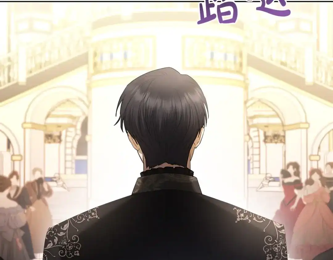 《陛下，别对我动心》第65话 成为皇后 第158页