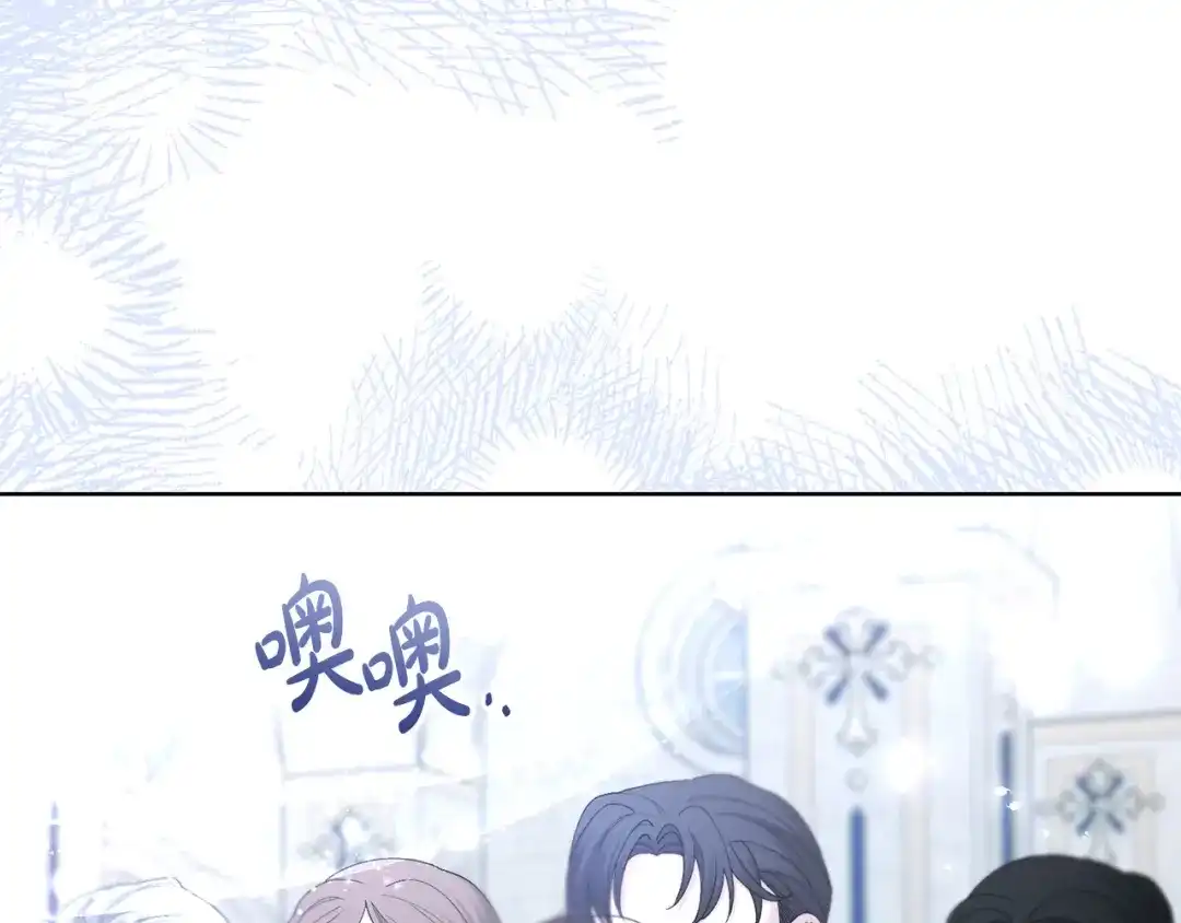 《陛下，别对我动心》第65话 成为皇后 第130页