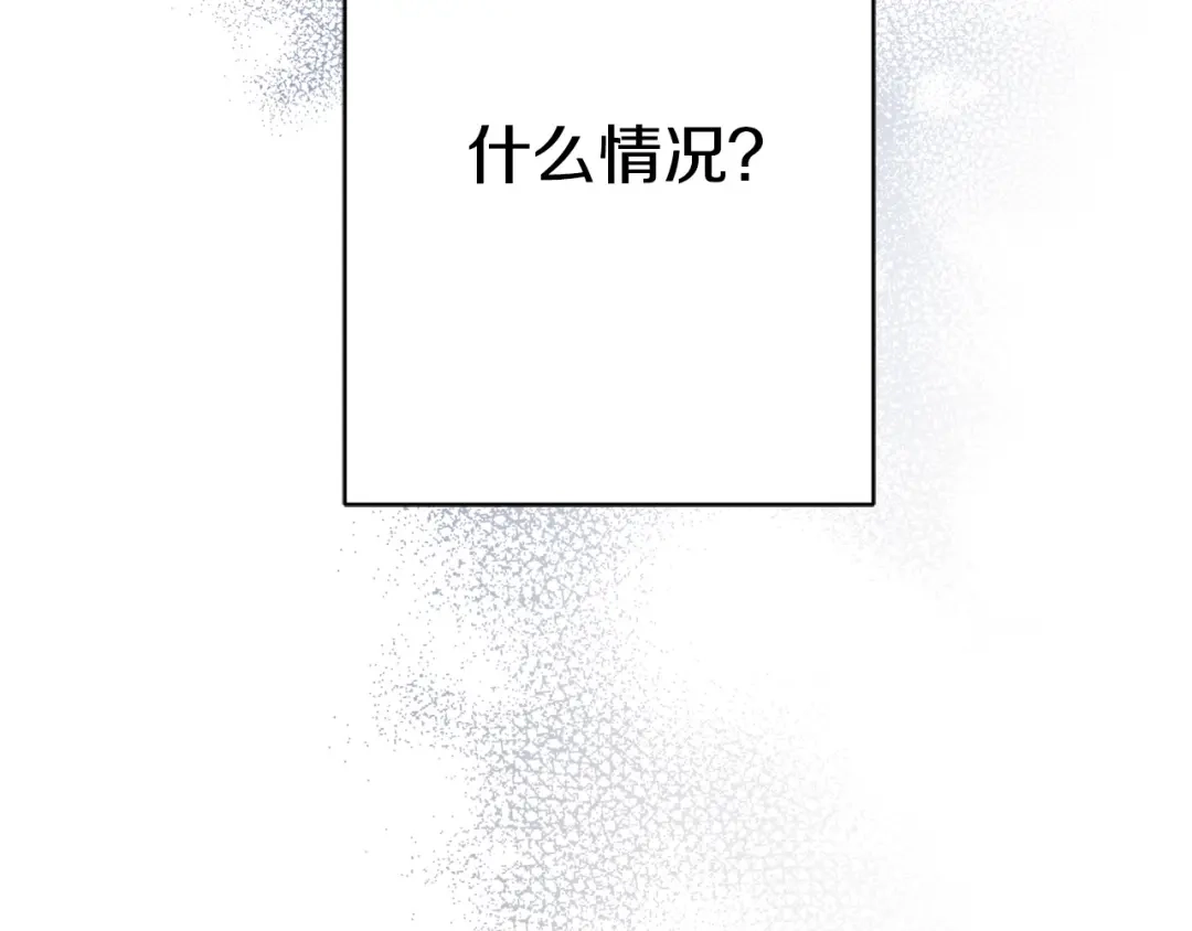 《陛下，别对我动心》第65话 成为皇后 第173页