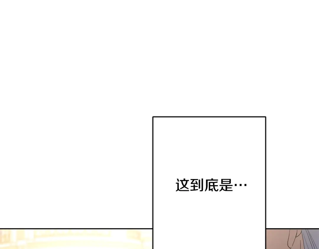 《陛下，别对我动心》第65话 成为皇后 第168页