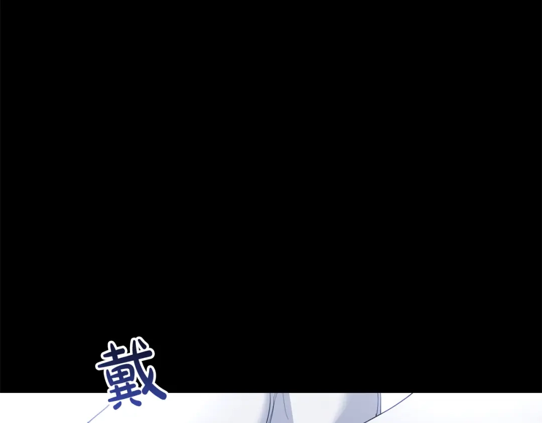 《陛下，别对我动心》第66话 互不搭理 第33页