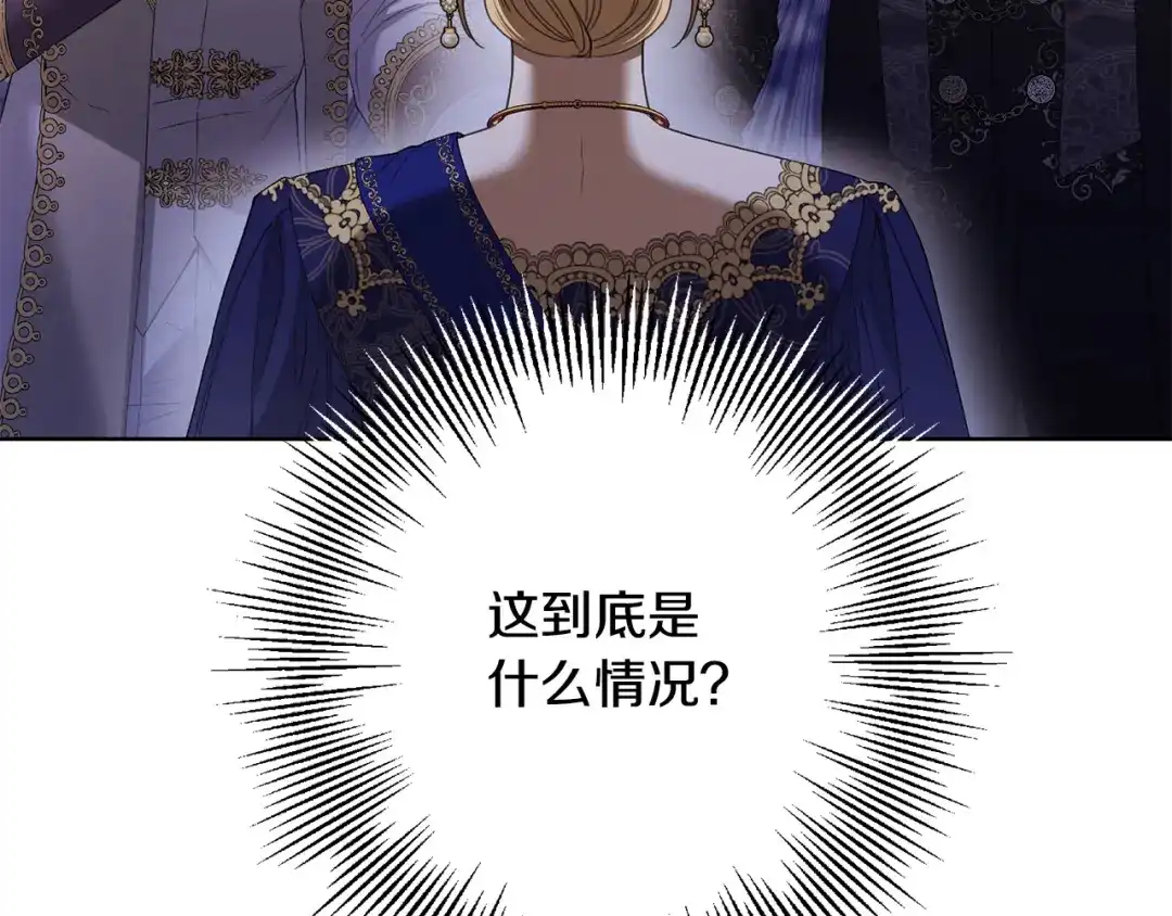 《陛下，别对我动心》第66话 互不搭理 第89页
