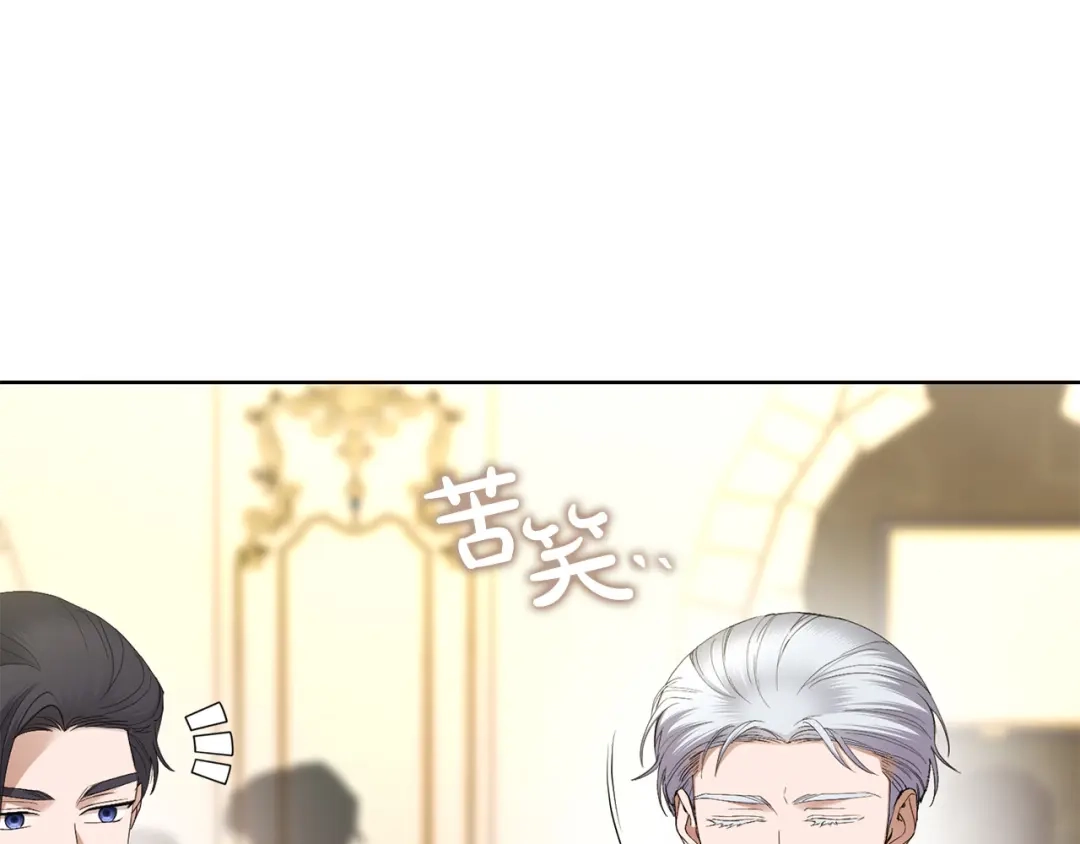 《陛下，别对我动心》第66话 互不搭理 第159页