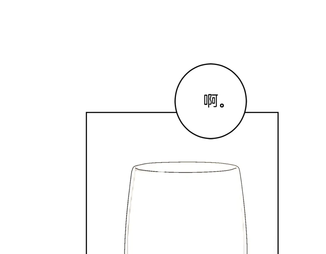 《陛下，别对我动心》第66话 互不搭理 第113页