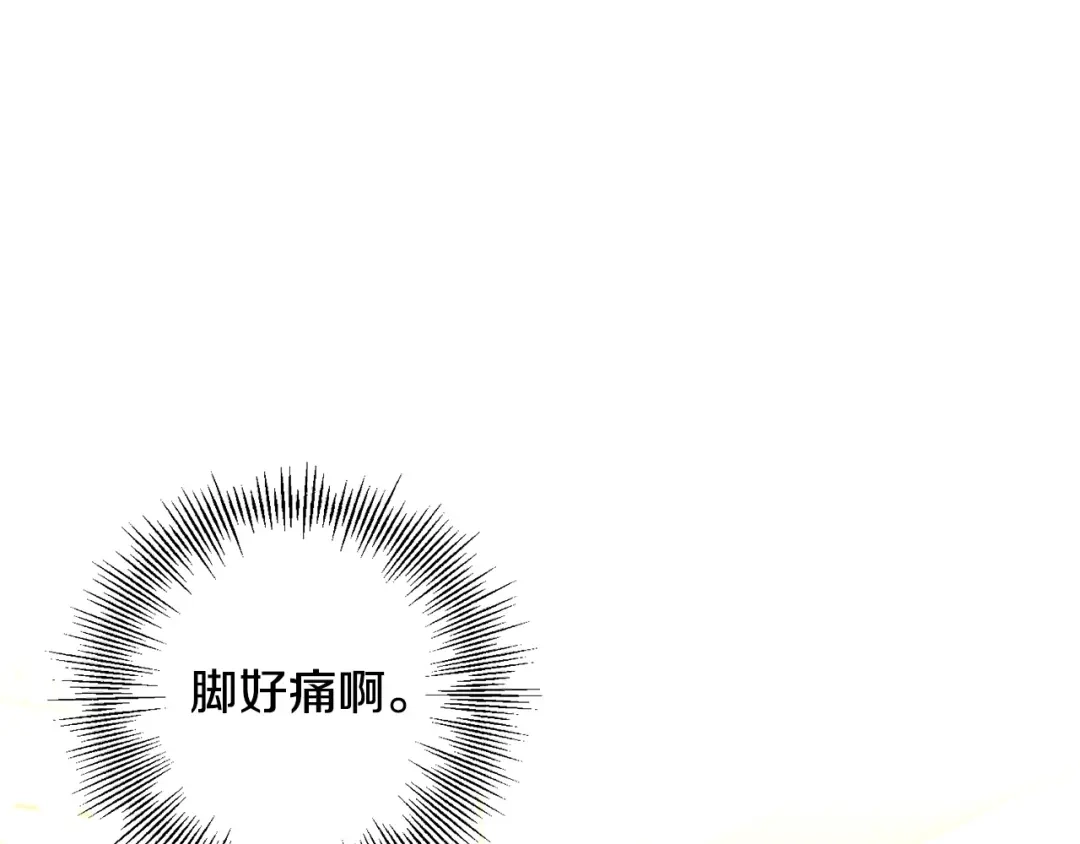 《陛下，别对我动心》第66话 互不搭理 第5页