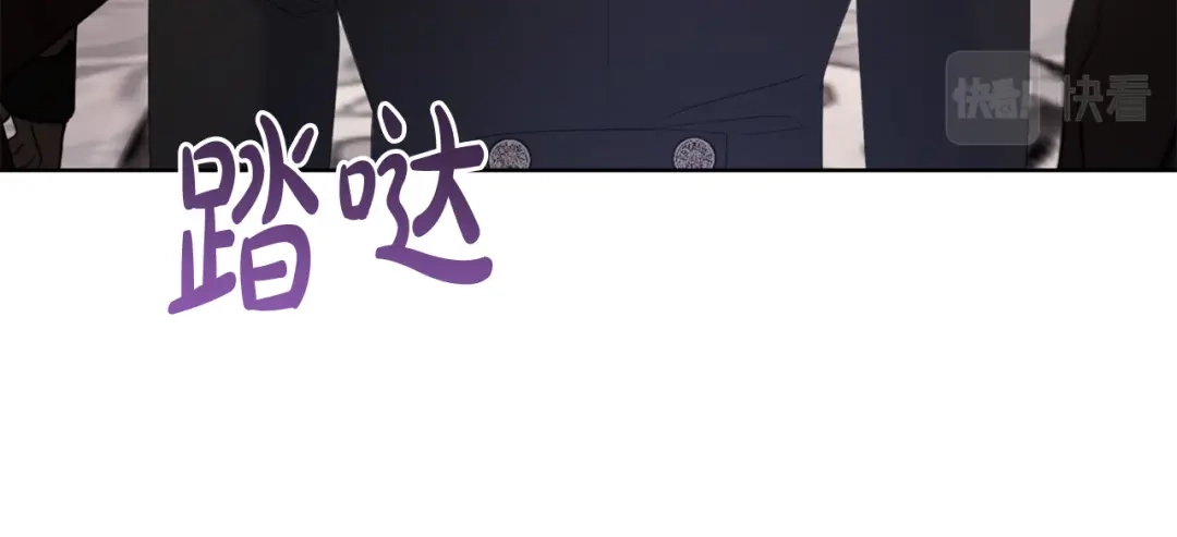 《陛下，别对我动心》第66话 互不搭理 第78页