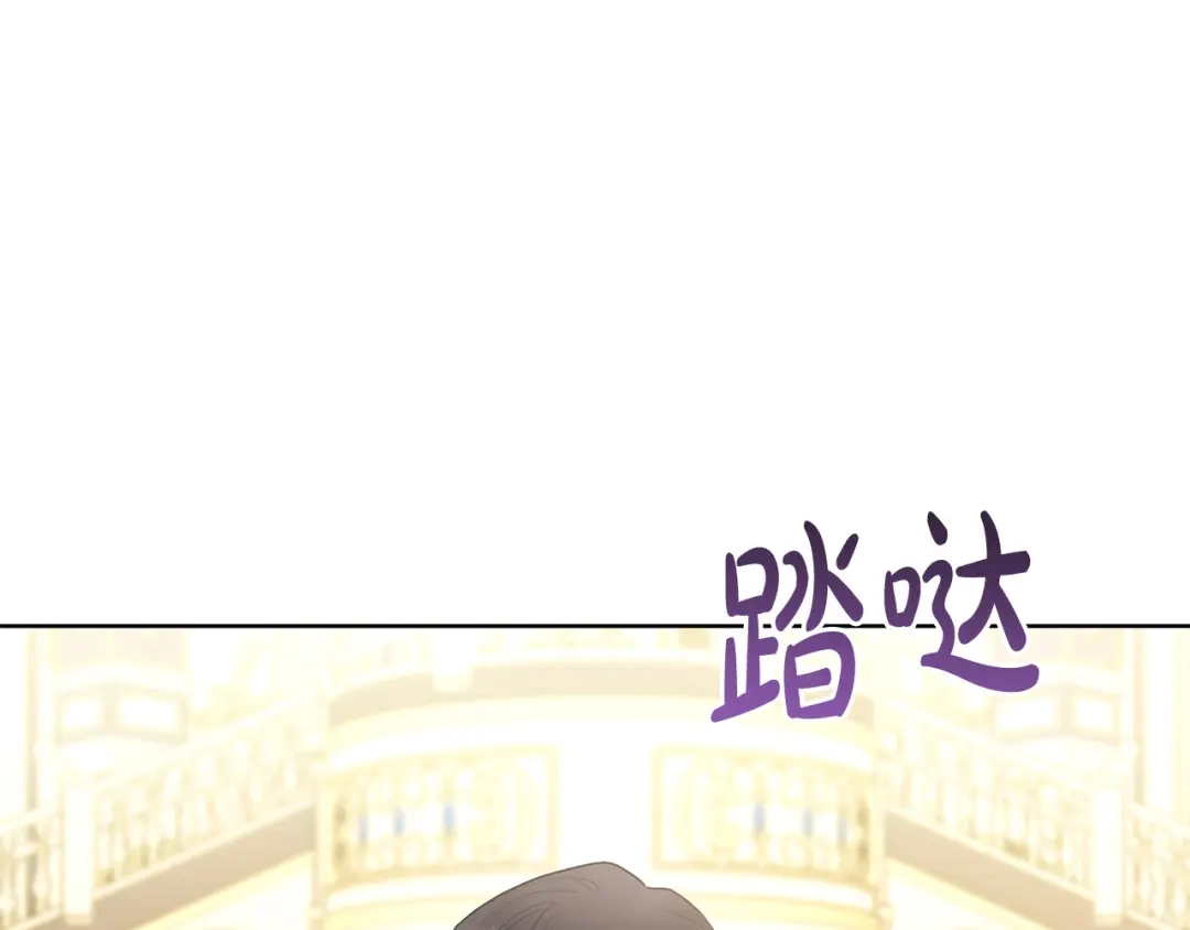 《陛下，别对我动心》第66话 互不搭理 第76页