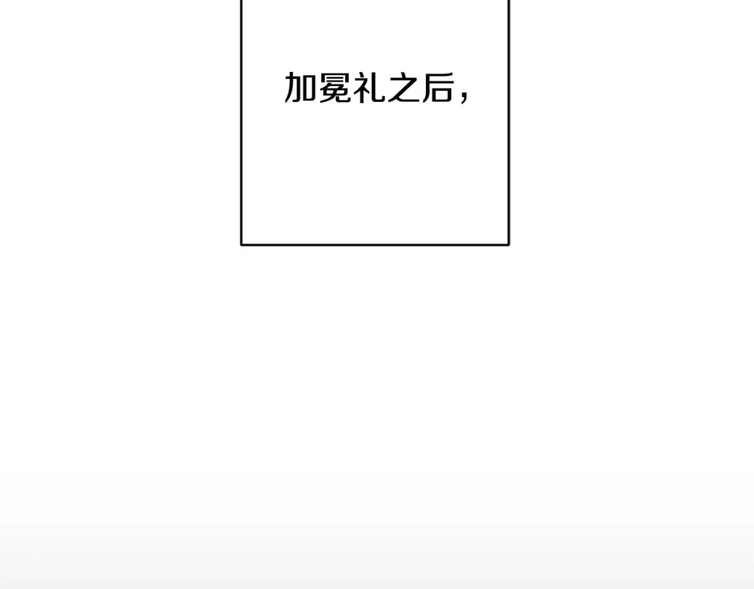 《陛下，别对我动心》第66话 互不搭理 第27页